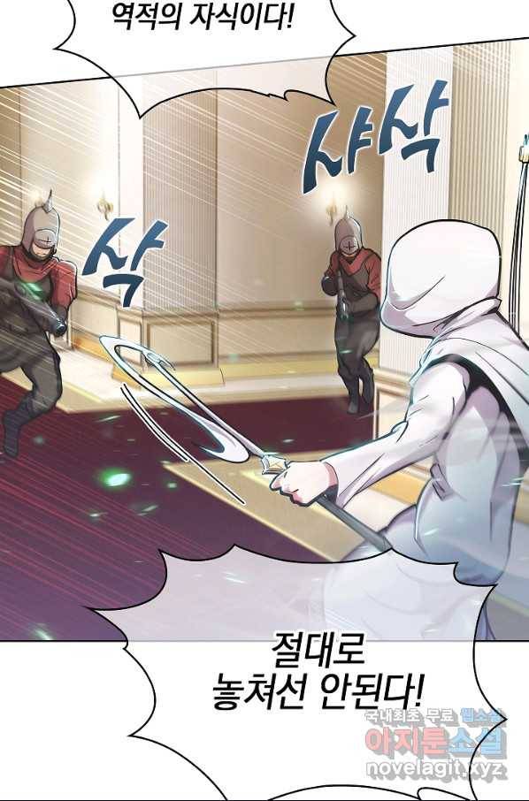 낙인의 플레인워커 15화 16
