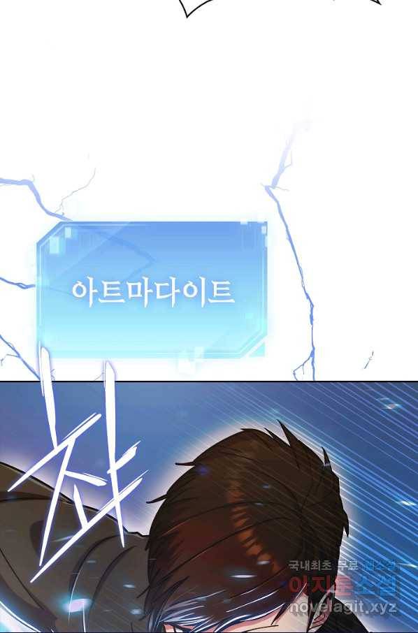 낙인의 플레인워커 15화 17