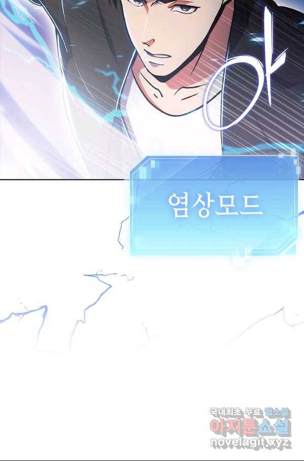 낙인의 플레인워커 15화 18