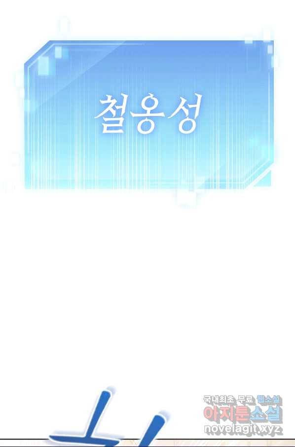 낙인의 플레인워커 15화 19