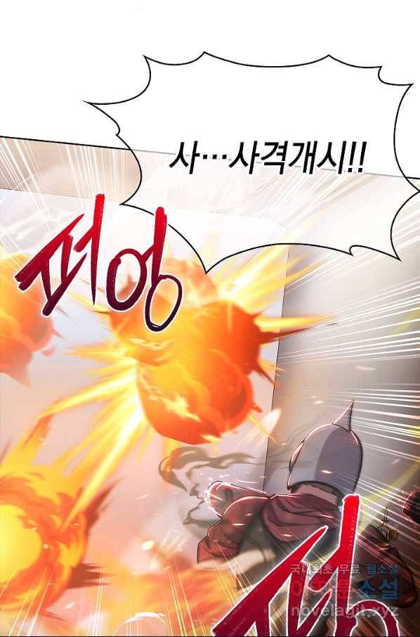 낙인의 플레인워커 15화 22