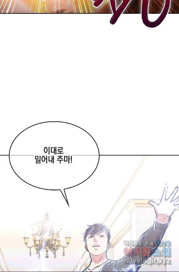 낙인의 플레인워커 15화 23