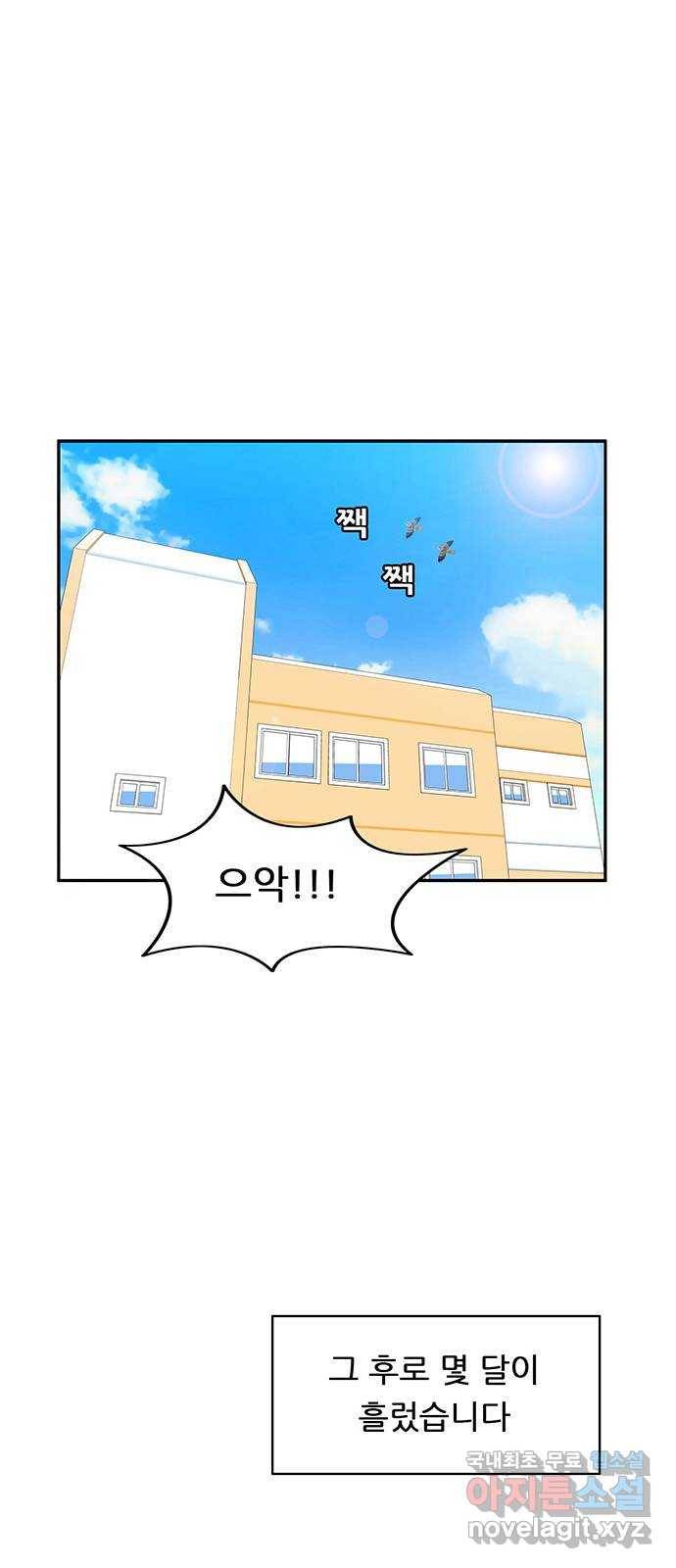 피로만땅 80. 면접은 첫인상 1