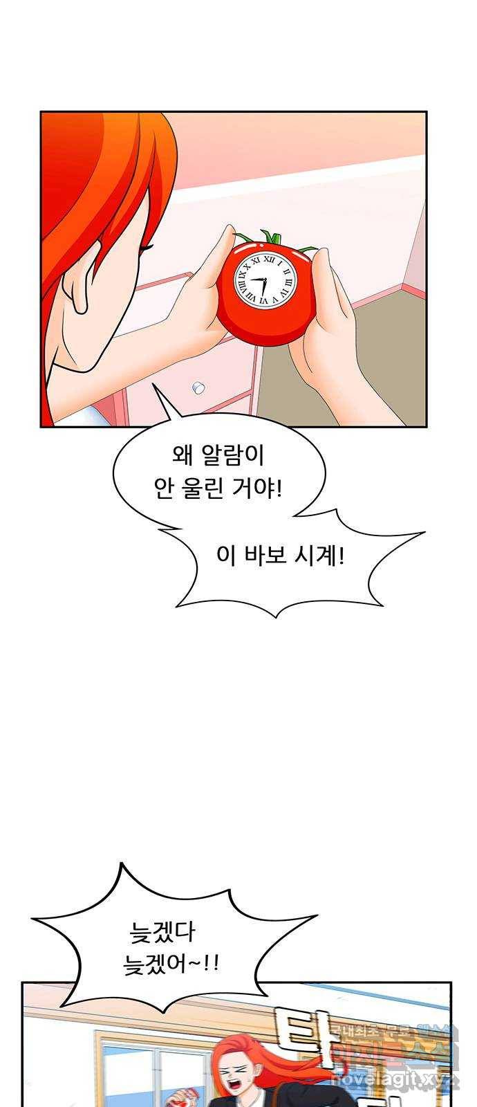 피로만땅 80. 면접은 첫인상 2