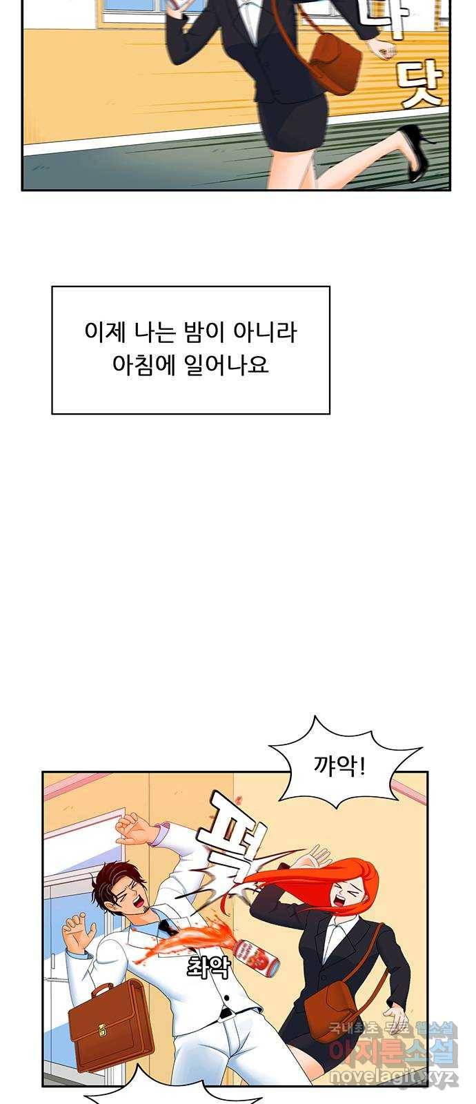 피로만땅 80. 면접은 첫인상 3