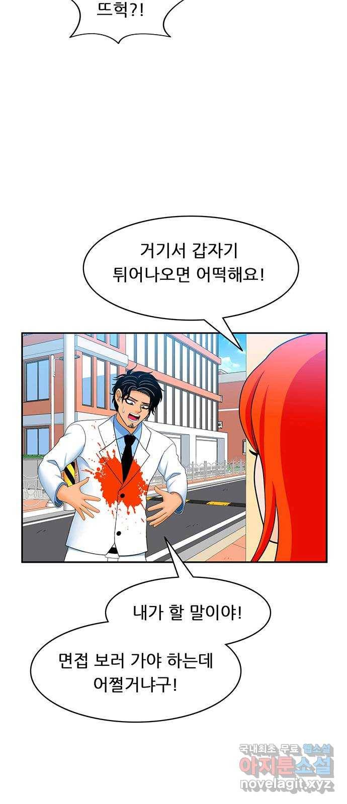 피로만땅 80. 면접은 첫인상 4