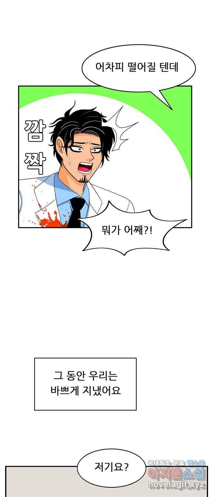 피로만땅 80. 면접은 첫인상 5