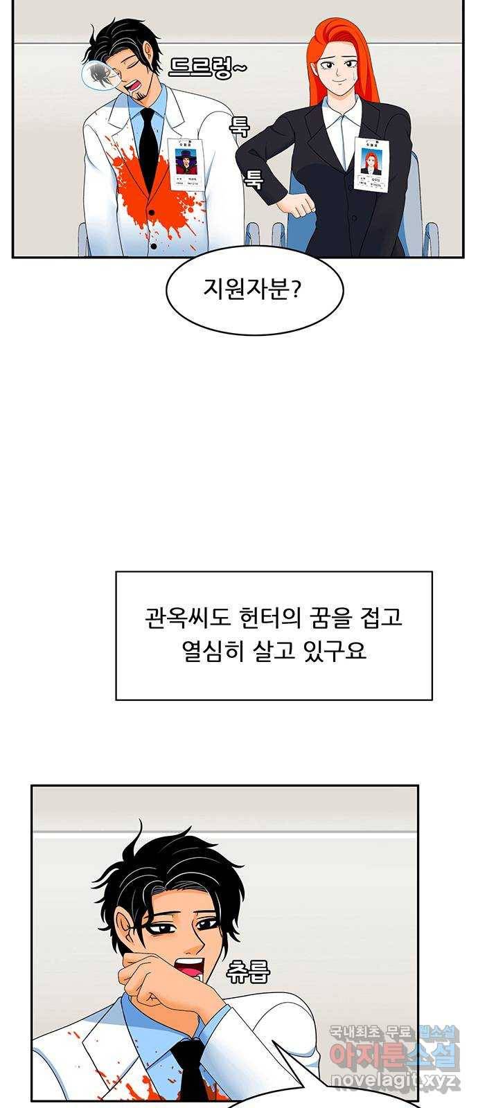 피로만땅 80. 면접은 첫인상 6