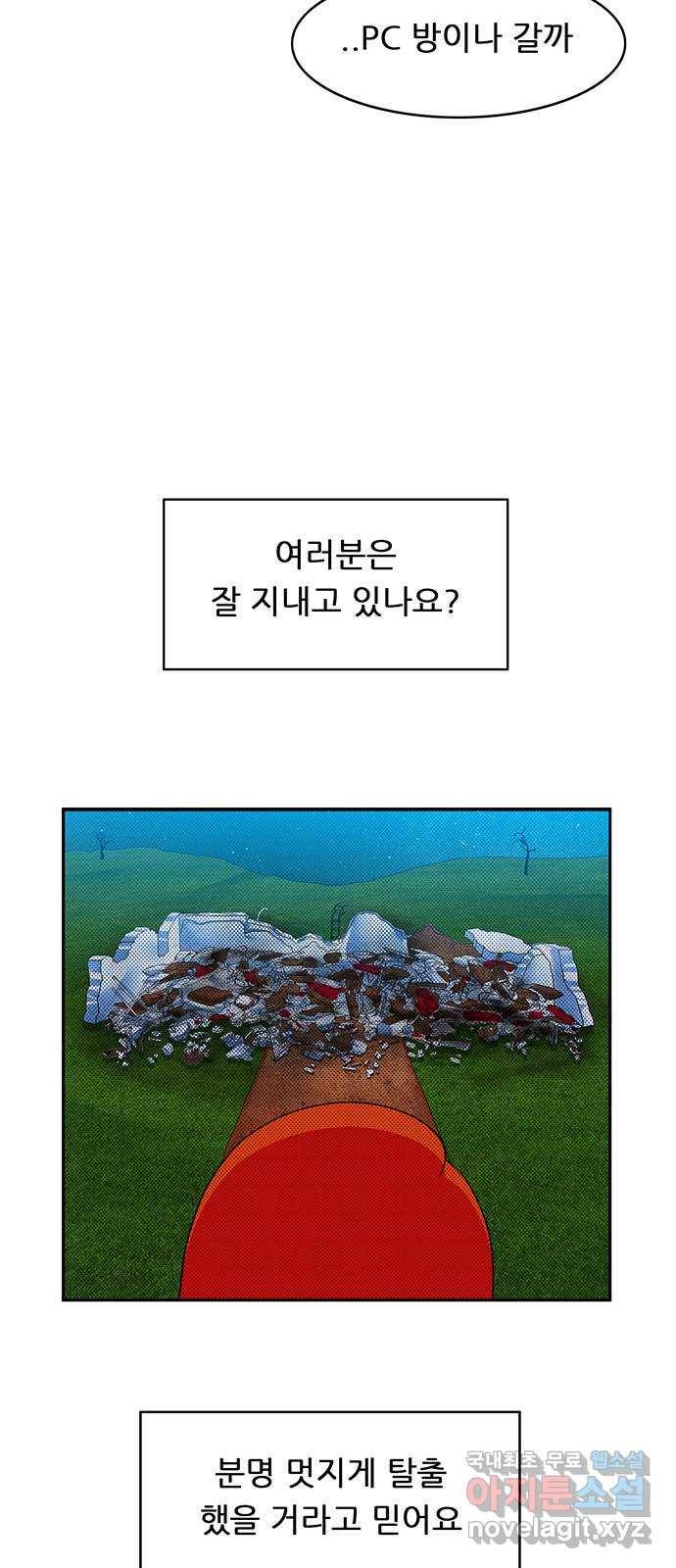 피로만땅 80. 면접은 첫인상 7