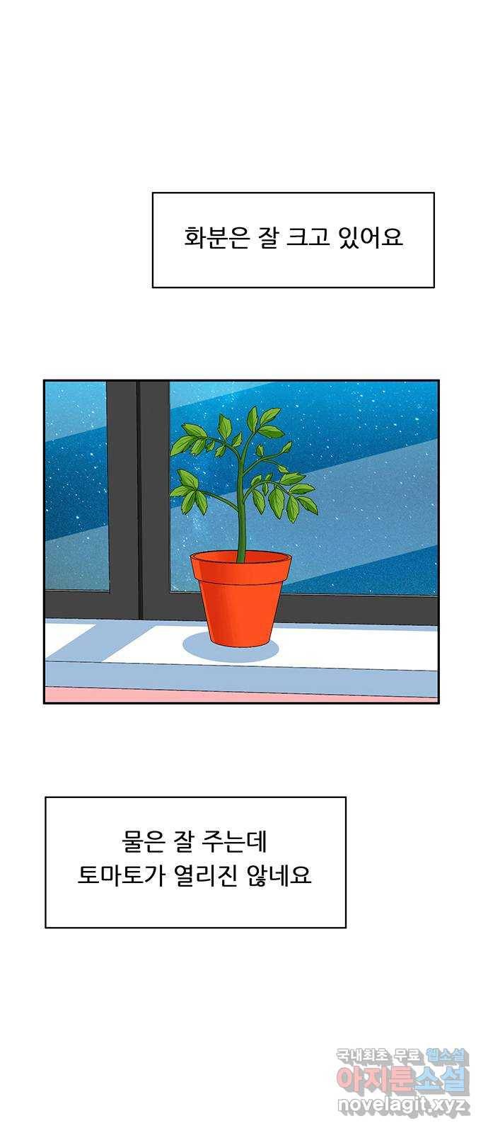 피로만땅 80. 면접은 첫인상 9