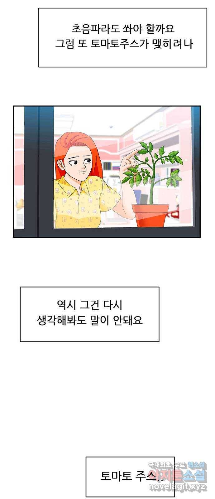 피로만땅 80. 면접은 첫인상 10