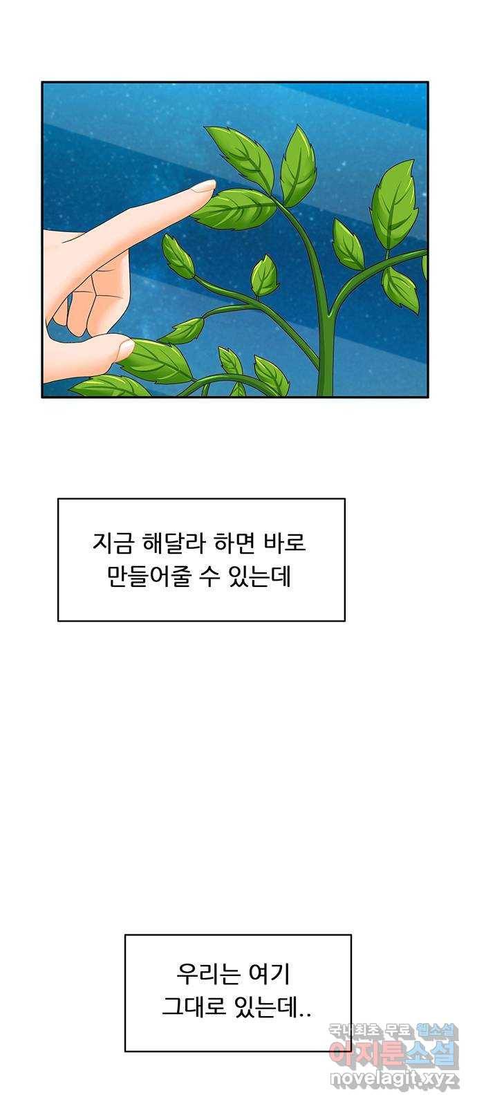 피로만땅 80. 면접은 첫인상 11