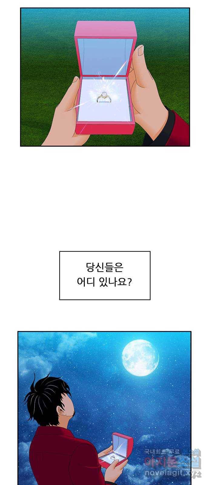 피로만땅 80. 면접은 첫인상 12
