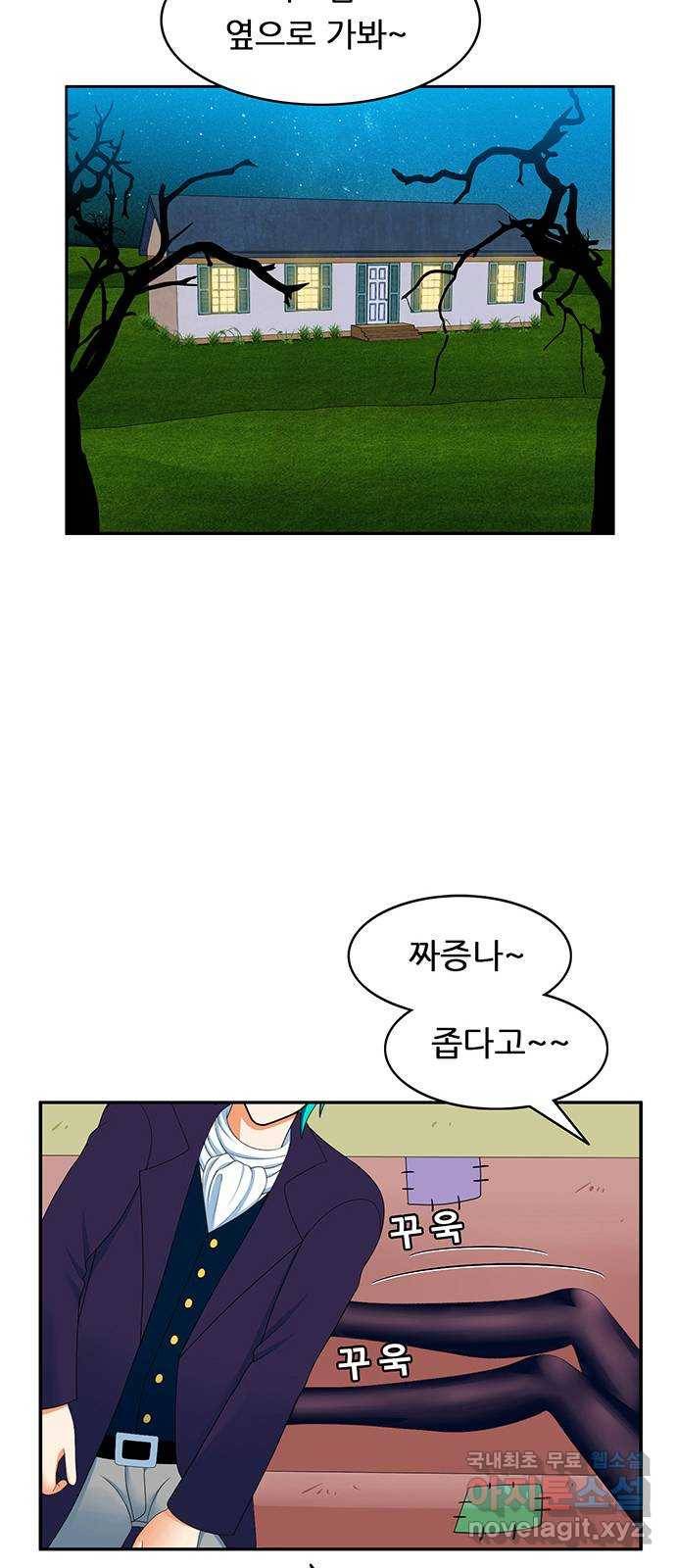 피로만땅 80. 면접은 첫인상 20