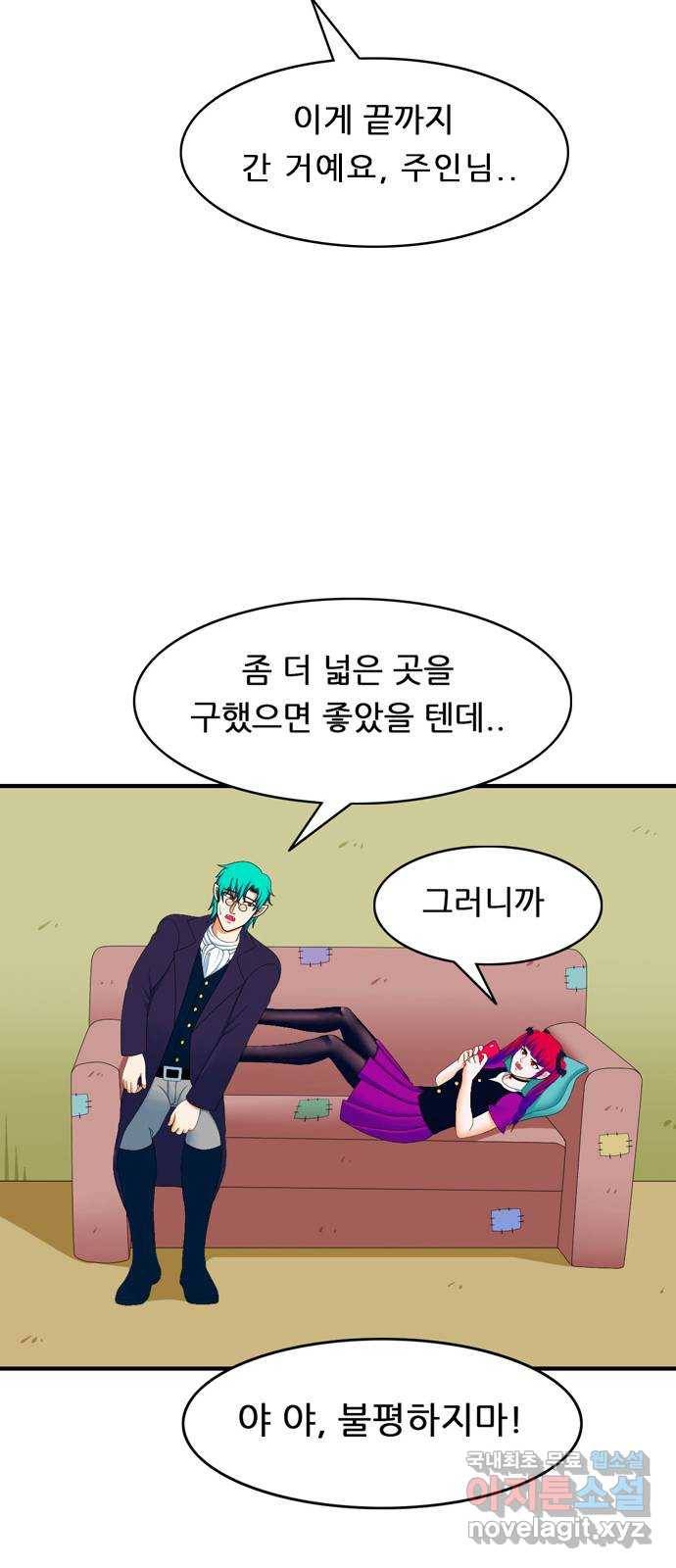 피로만땅 80. 면접은 첫인상 21