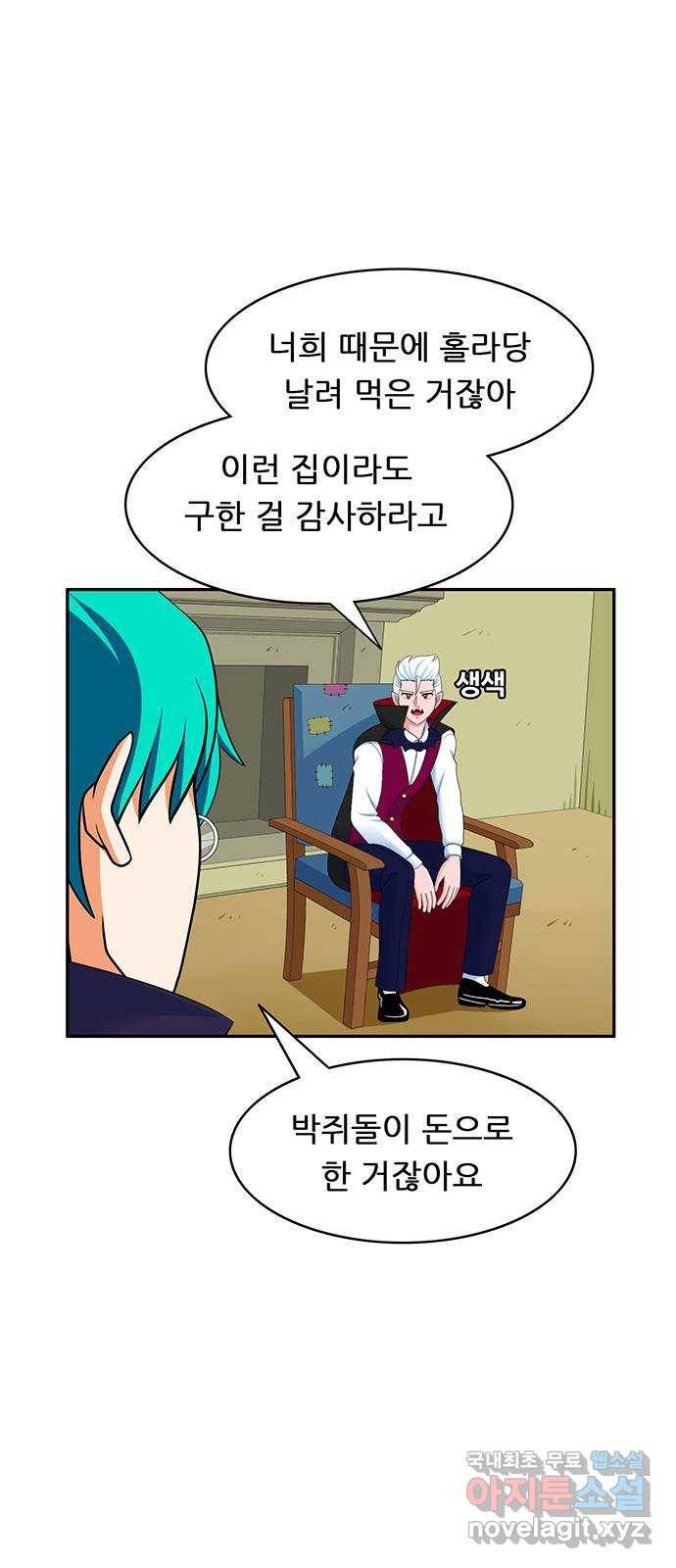 피로만땅 80. 면접은 첫인상 22
