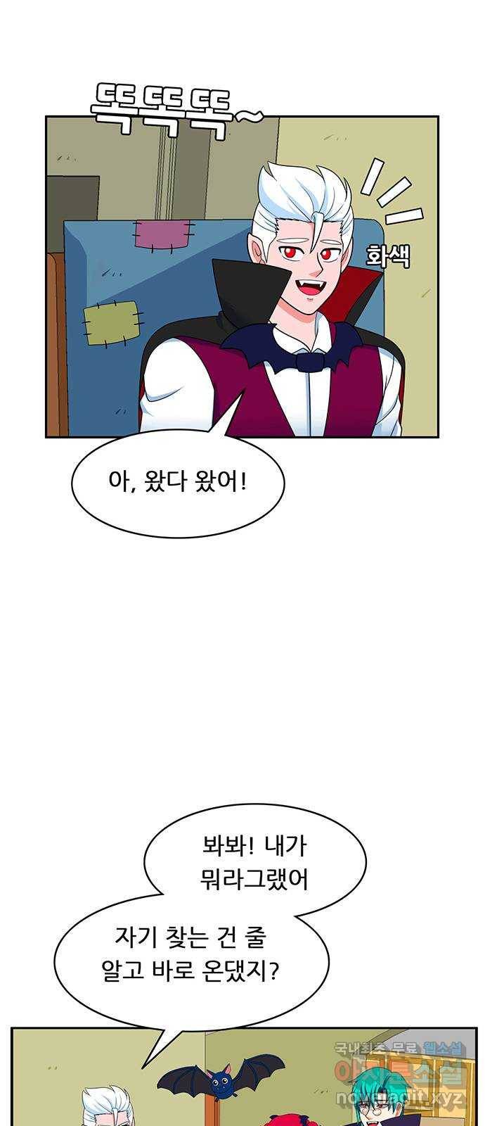 피로만땅 80. 면접은 첫인상 23