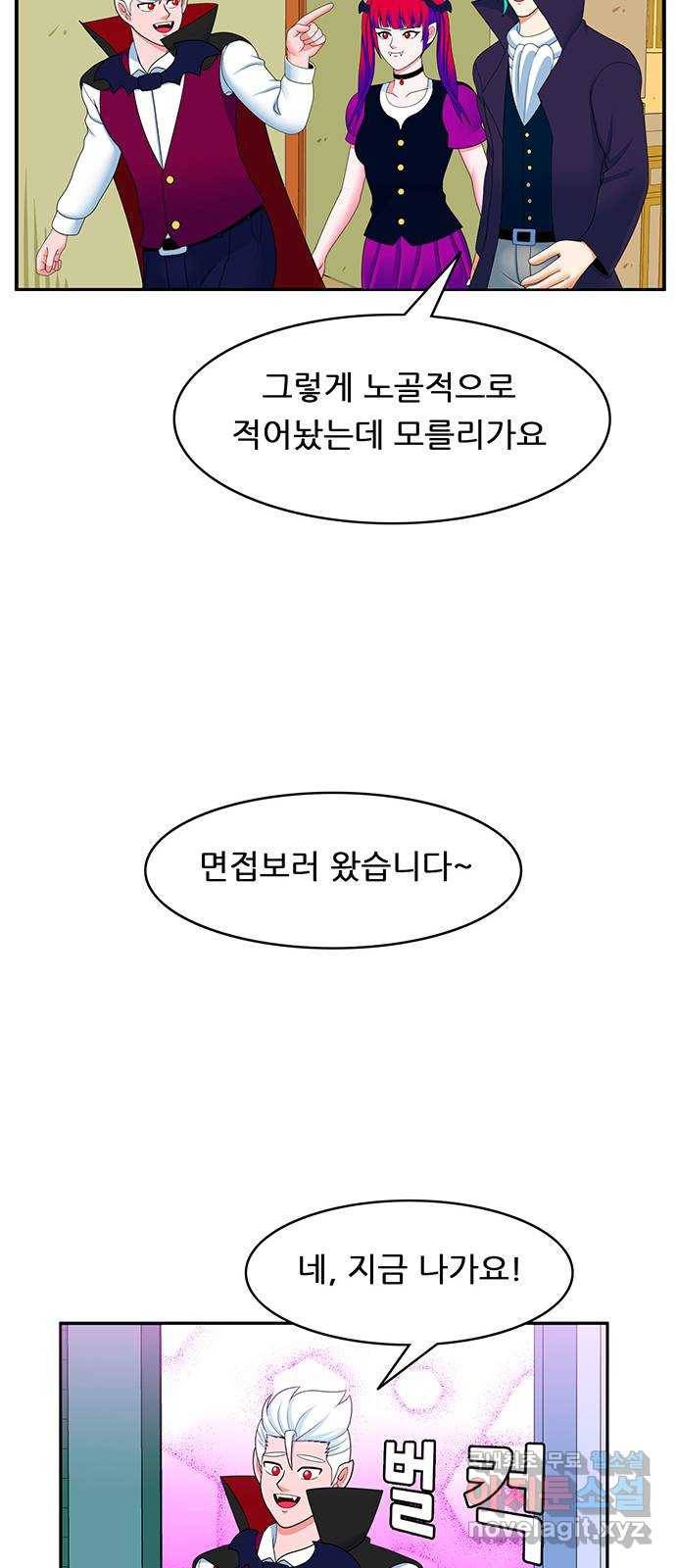 피로만땅 80. 면접은 첫인상 24