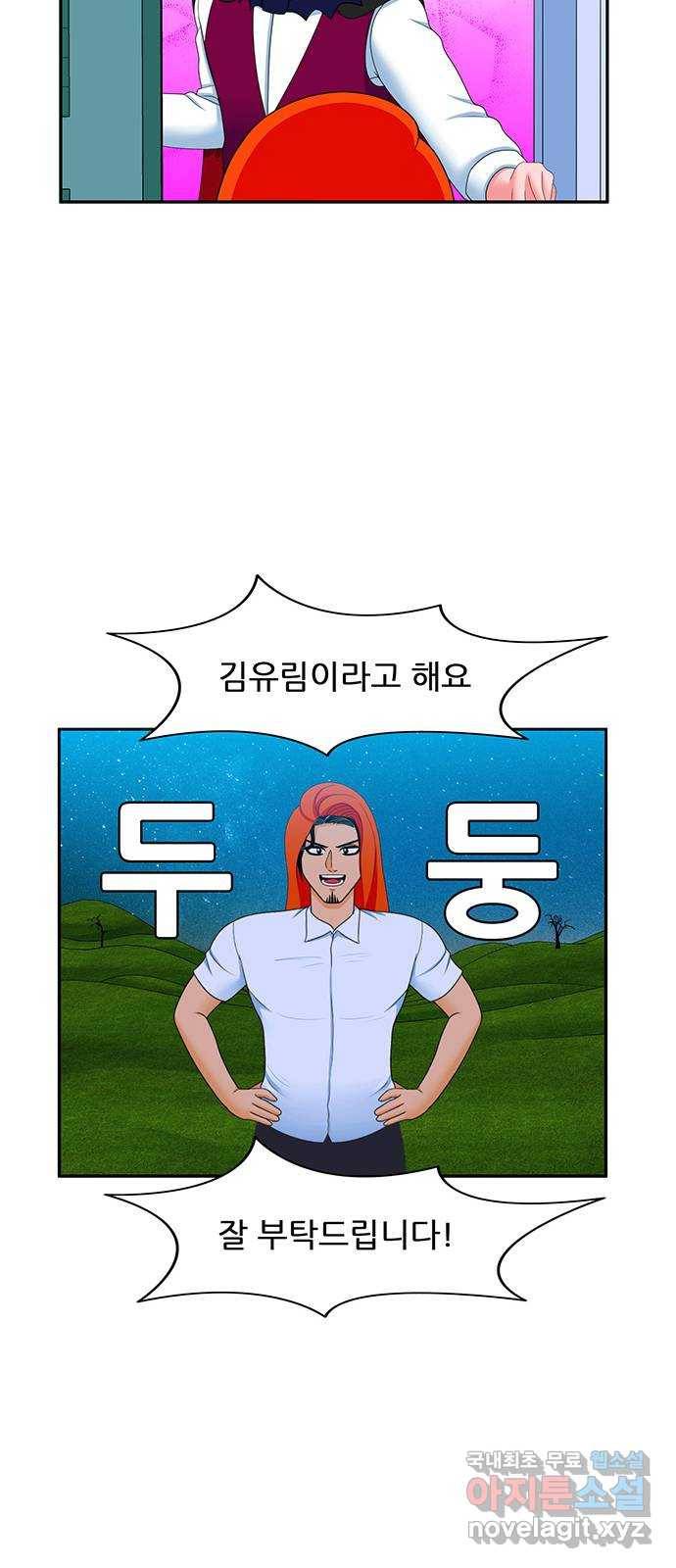 피로만땅 80. 면접은 첫인상 25