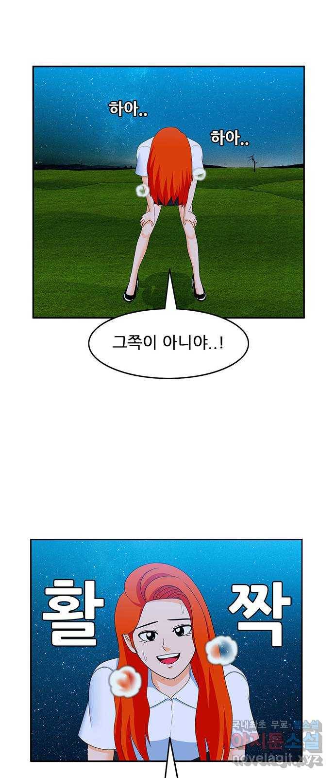 피로만땅 80. 면접은 첫인상 28