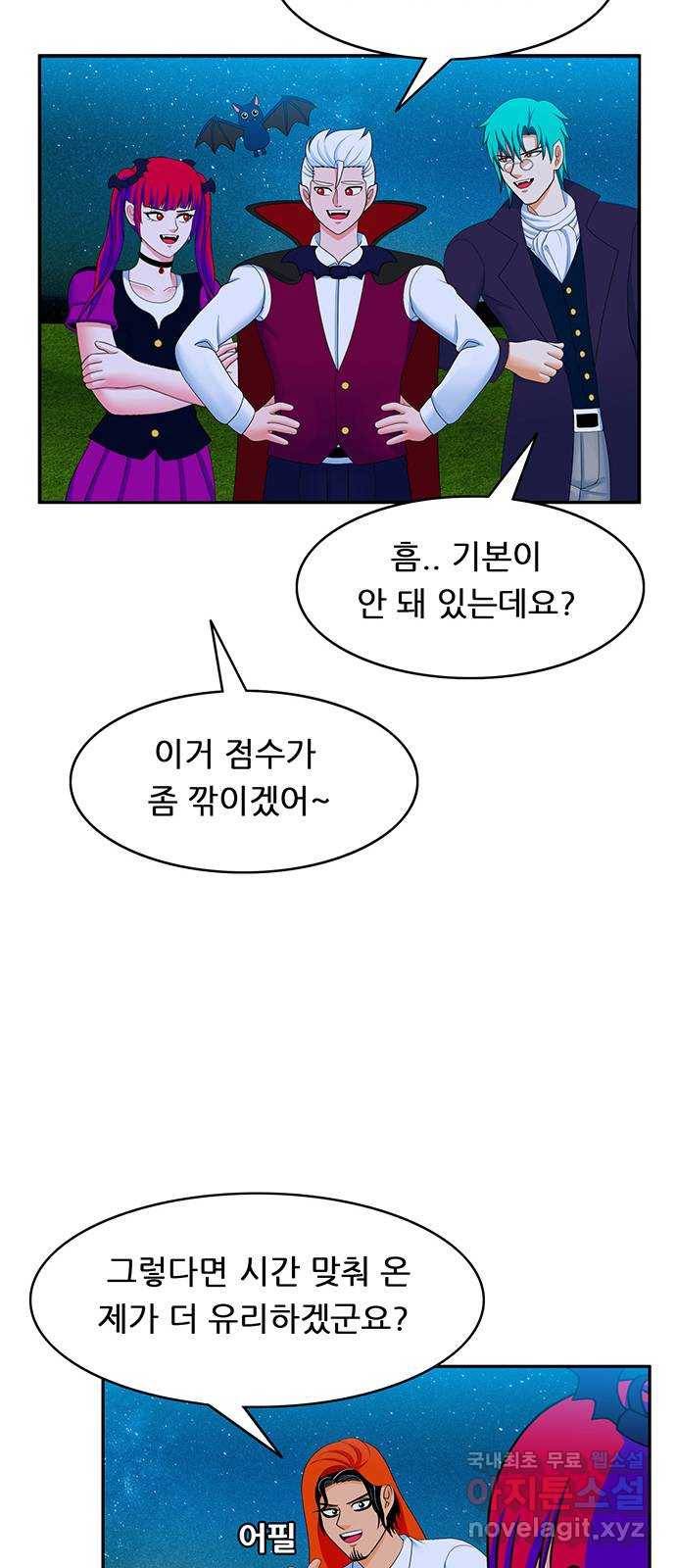 피로만땅 80. 면접은 첫인상 30