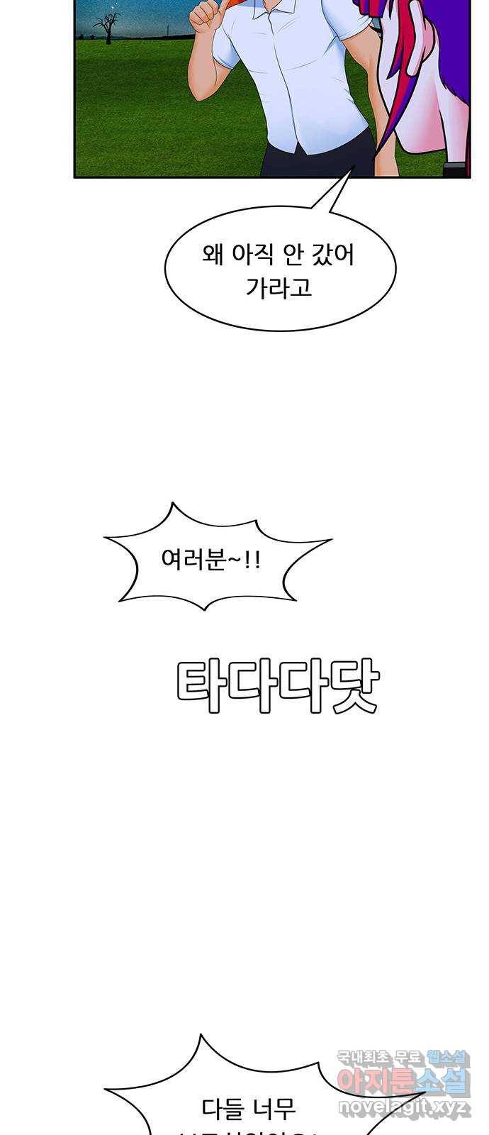 피로만땅 80. 면접은 첫인상 31