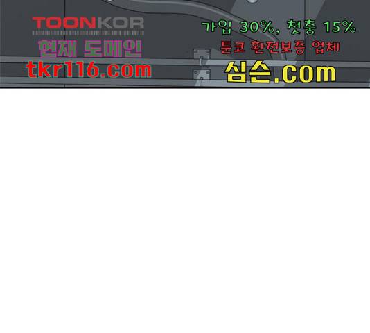 몬스터(네이버) 61화 13