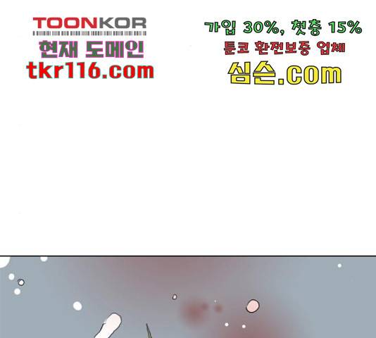 몬스터(네이버) 61화 22