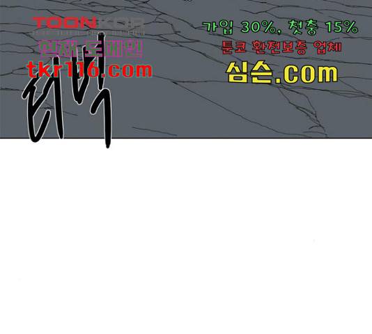 몬스터(네이버) 61화 33
