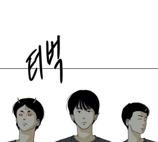 몬스터(네이버) 61화 35