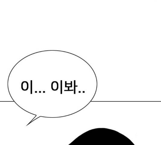 몬스터(네이버) 61화 37