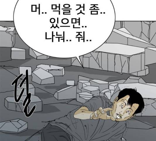 몬스터(네이버) 61화 40