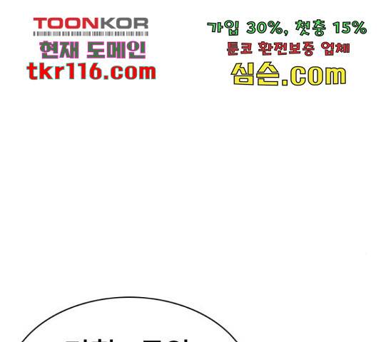 몬스터(네이버) 61화 42