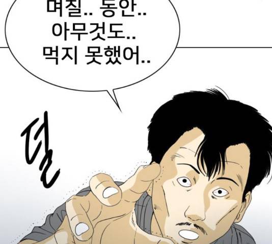 몬스터(네이버) 61화 43