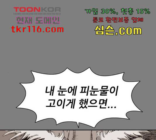 늑대처럼 홀로 21화 1