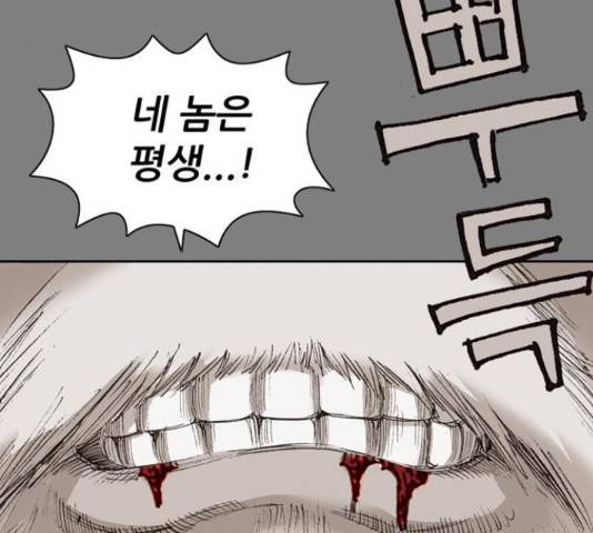 늑대처럼 홀로 21화 3
