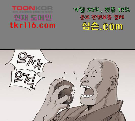 늑대처럼 홀로 21화 12