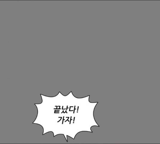 늑대처럼 홀로 21화 14