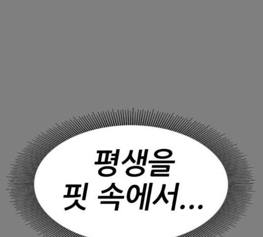 늑대처럼 홀로 21화 18