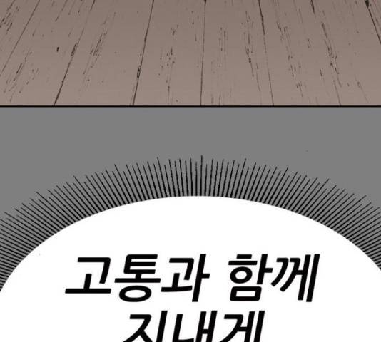 늑대처럼 홀로 21화 20