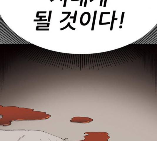 늑대처럼 홀로 21화 21
