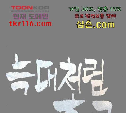 늑대처럼 홀로 21화 23
