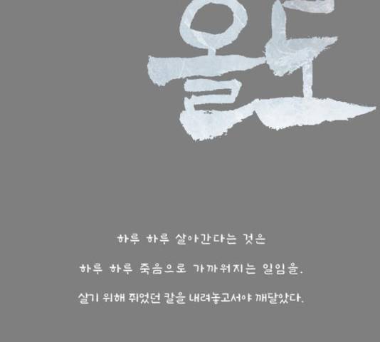 늑대처럼 홀로 21화 24