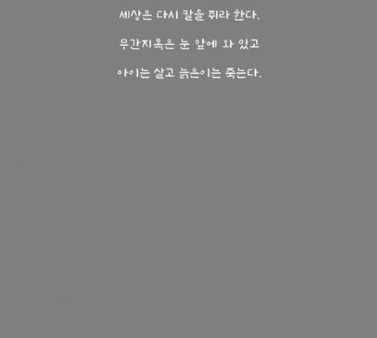 늑대처럼 홀로 21화 25