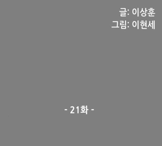 늑대처럼 홀로 21화 26