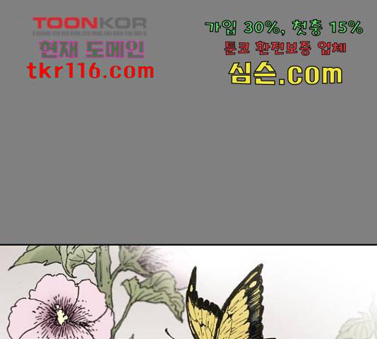 늑대처럼 홀로 21화 33