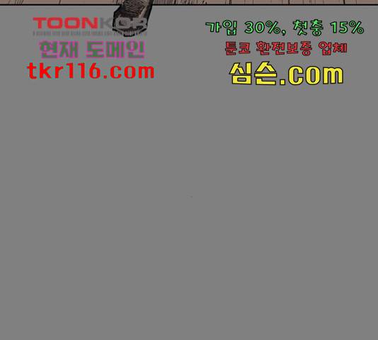 늑대처럼 홀로 21화 43