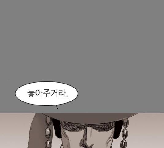 늑대처럼 홀로 21화 46