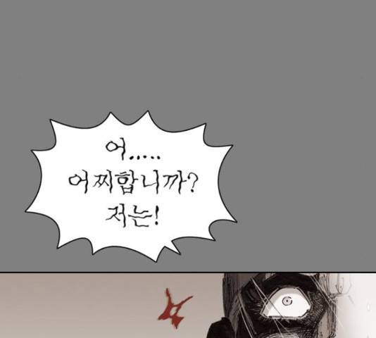 늑대처럼 홀로 21화 51