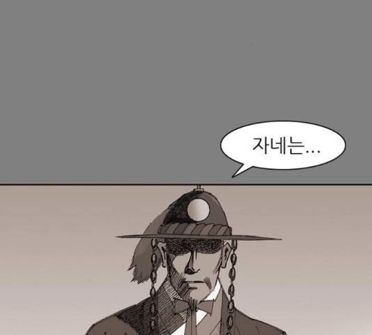 늑대처럼 홀로 21화 53